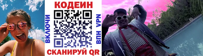 Кодеин напиток Lean (лин)  Гусь-Хрустальный 